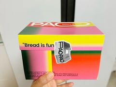 -PAOPAO Bakery&Café(港汇店)