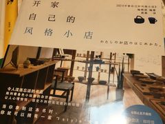 -猫的天空之城概念书店(杭州南宋御街店)