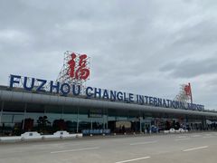 -福州长乐国际机场