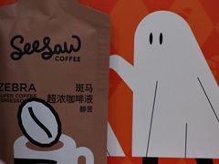 -Seesaw Coffee(西岸凤巢店)