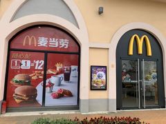 门面-麦当劳(三星城首创奥莱店)