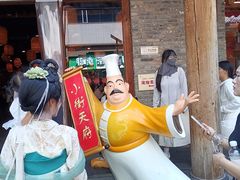-小街天府