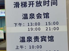 -兴芮温泉度假区