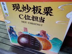 -粒上皇(湛江万达店)