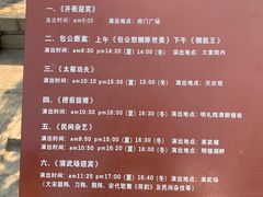-开封府