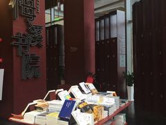 -当当梅溪书院(步步高梅溪新天地店)