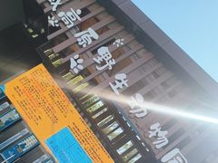 -青藏高原野生动物园