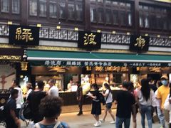 门面-绿波廊(豫园店)