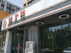 门面-金碗儿私厨(长阳店)