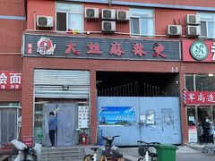 门面-大姐麻辣烫(莲宝中路店)