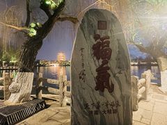 -济南大明湖景区