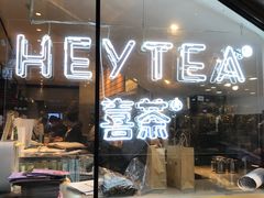 门面-喜茶(上海正大广场店)