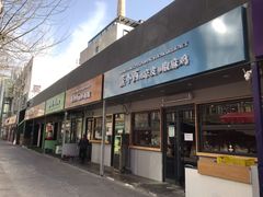 门面-董小西的凉皮和椒麻鸡(三元桥店)