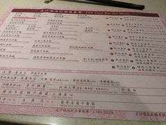 菜单-池记(尖沙咀店)