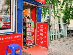 门面-李记特色五谷杂粮鸡蛋果子