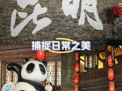 -芸南道·过桥米线(昆明老街旗舰店)