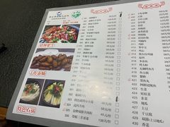 菜单-杨记齐齐哈尔烤肉(总店)