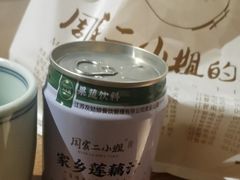 -周家二小姐的菜(西津渡店)