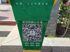 -松鹤墓园-停车场