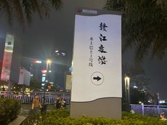 -秋水广场音乐喷泉