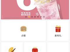 -麦当劳(中山路店)