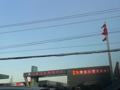 -三旗百汇商品城