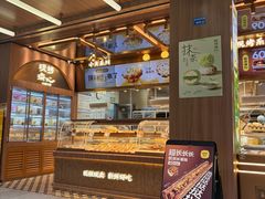 -鲍师傅糕点(春熙路店)
