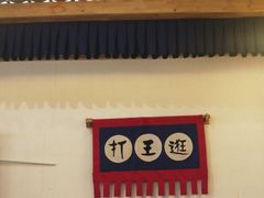 门面-井格重庆火锅(临平银泰城店)