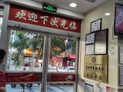 -日月永和中国餐饮名店(凤凰店)
