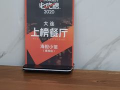 -海胆小馆(东北水饺·春柳店)