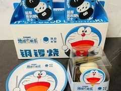 -泽田本家·铜锣烧(美罗城店)