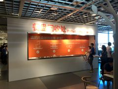 -宜家·瑞典风味餐厅(北京西红门店)