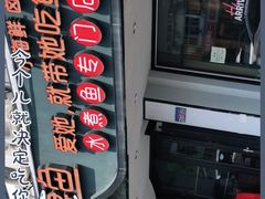 -爱妻鱼•老体北重庆水煮鱼•川菜(白云路店)