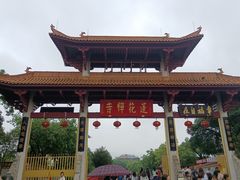 -广州莲花山旅游区