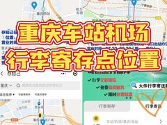 -重庆江北国际机场-T2航站楼
