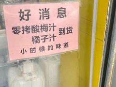 -苏州蜜字牌蜜饯(东环店)