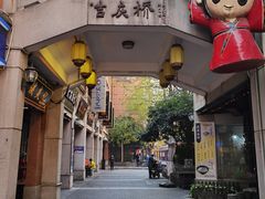 -吉庆街美食广场