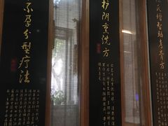-泰坤堂东馆中西医结合门诊部(塘桥店)