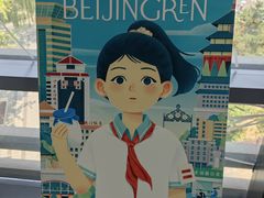 -PAGEONE(北京坊店)