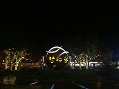 -横店影视城梦幻谷园区
