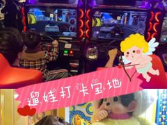 -反斗乐园(领展中心城店)