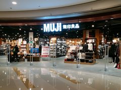 -MUJI无印良品(杭州万象城店)