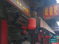 -眼镜粑粑
