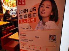 -阿香米线(凯德广场.1818店)