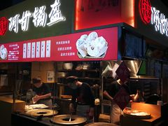 门面-阿甘锅盔(中关村食宝街店)