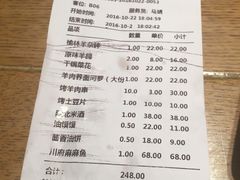 账单-名羊天下陕北横山铁锅炖羊肉(博文路店)