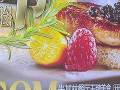 -盛焰铁板烧(王府井店)