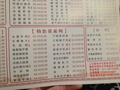 菜单-富源春面馆(四川北路店)