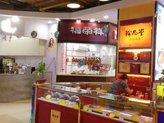自助取餐区-浦东食品城(华诚大厦店)