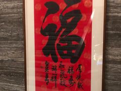 -ONE FULL 古董港式海鲜火锅